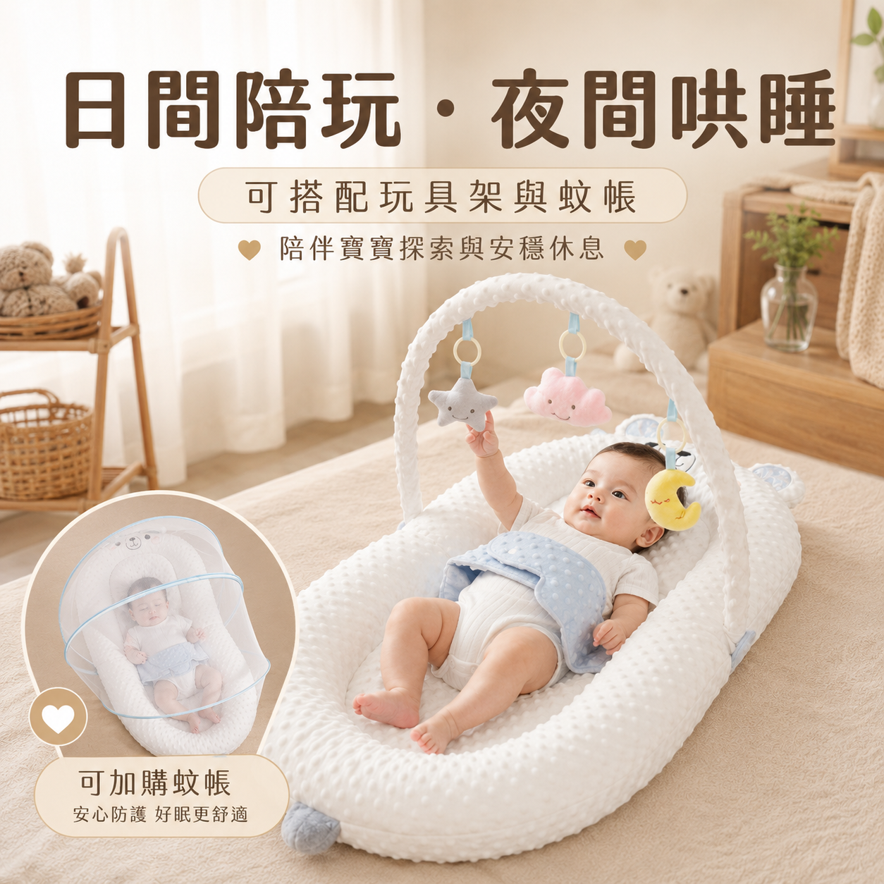 新生兒仿生睡墊．便攜式多功能嬰兒床