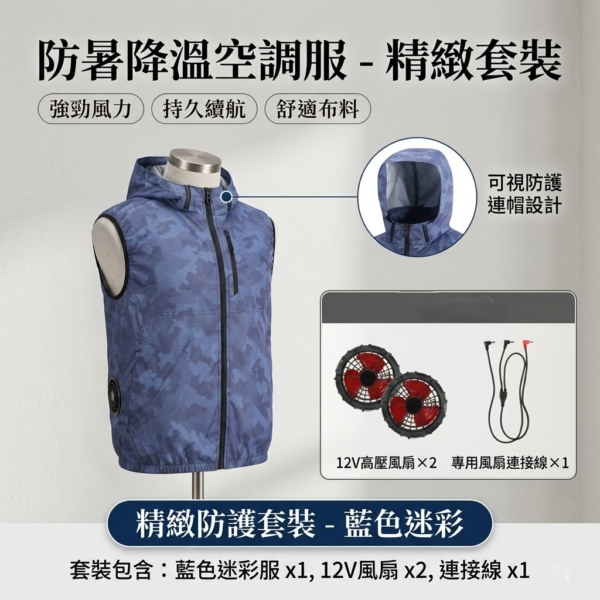 夏季行走降溫背心馬甲服