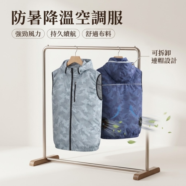 夏季行走降溫背心馬甲服