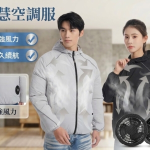 循環風扇空調服外套