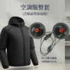 循環風扇空調服外套