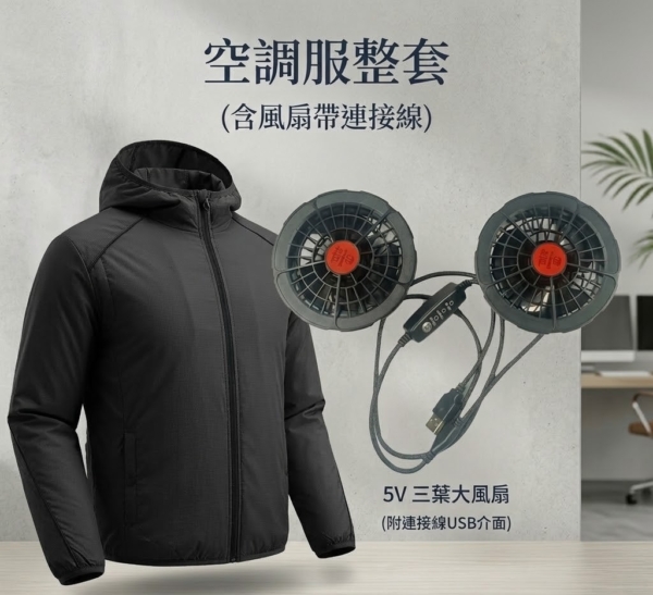 循環風扇空調服外套