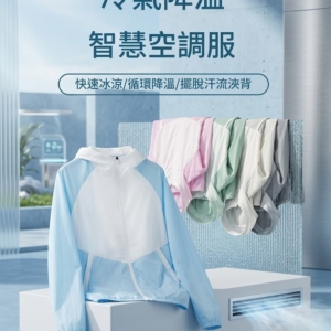 夏季降溫輕量涼感風扇衣外套