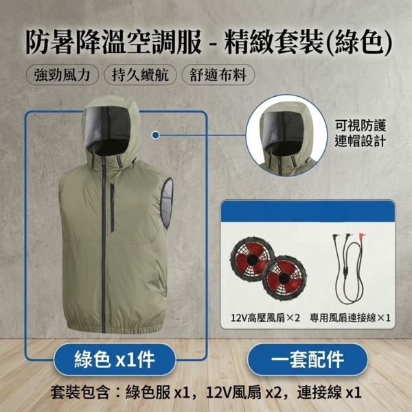 夏季行走降溫背心馬甲服