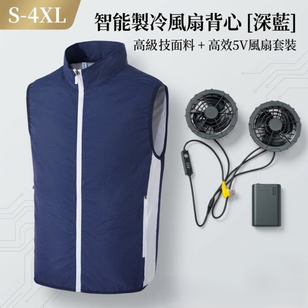 降溫空調服馬甲背心