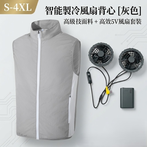 降溫空調服馬甲背心