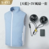 降溫空調服馬甲背心