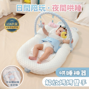 新生兒仿生睡墊．便攜式多功能嬰兒床