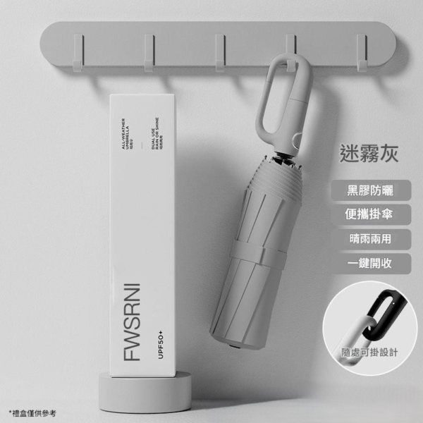 「抗風暴雨傘架!!」高倍防曬防水環扣折疊傘