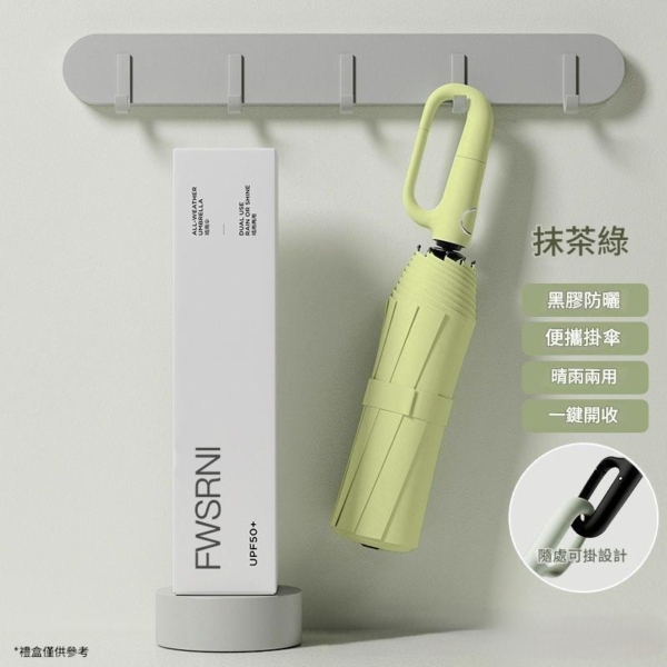 「抗風暴雨傘架!!」高倍防曬防水環扣折疊傘