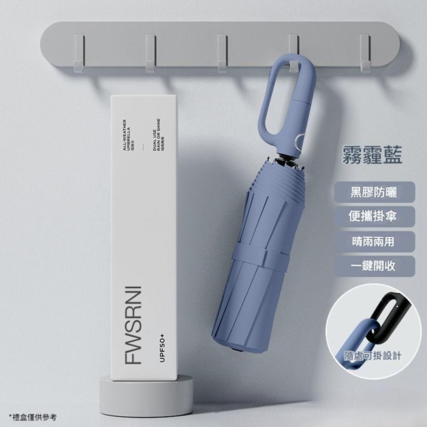 「抗風暴雨傘架!!」高倍防曬防水環扣折疊傘