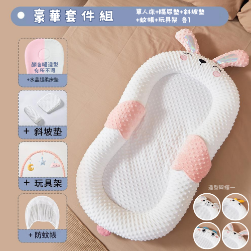 新生兒仿生睡墊．便攜式多功能嬰兒床