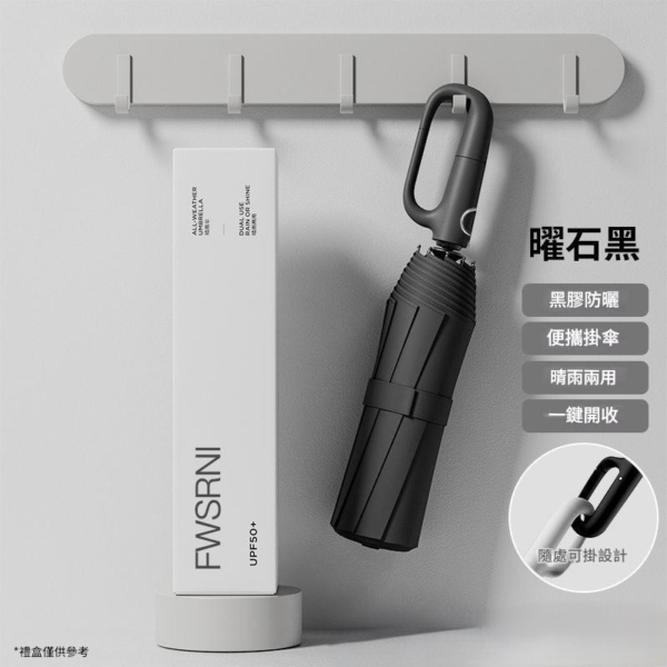 「抗風暴雨傘架!!」高倍防曬防水環扣折疊傘