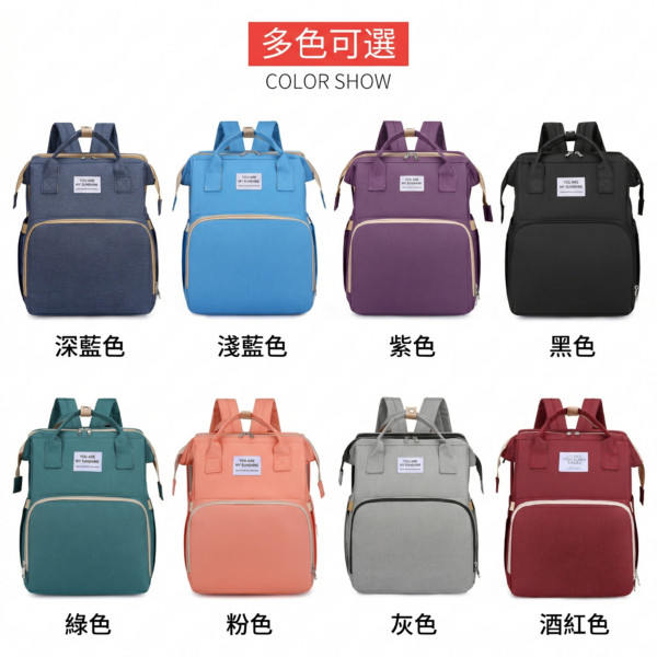 多功能大容量媽咪包・內置折疊式嬰兒床