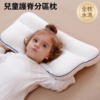 兒童透氣人體工學分區枕 1-12歲適用