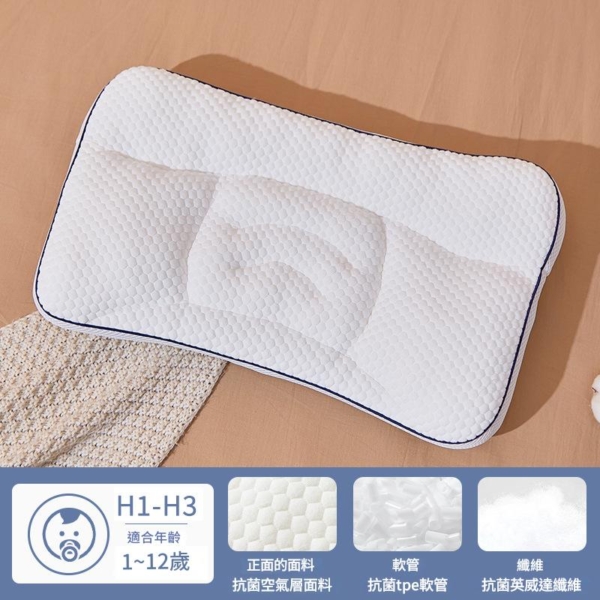 兒童透氣人體工學分區枕 1-12歲適用