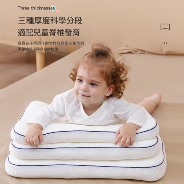 兒童透氣人體工學分區枕 1-12歲適用
