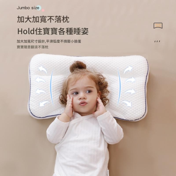 兒童透氣人體工學分區枕 1-12歲適用