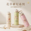 小熊維尼花草系列🌻不銹鋼真空保溫手提瓶・765ml大容量隨行杯