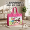三麗鷗萌物總動員 萌物手提袋