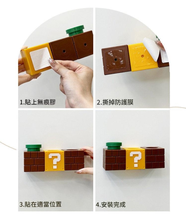 瑪利歐方塊牙刷架・三格免鑽孔壁掛收納架 電動牙刷牙膏置物架