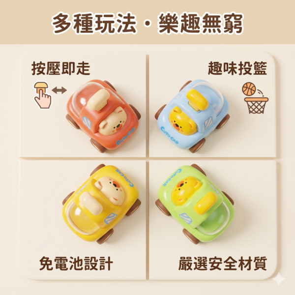 【兒童益智玩具】馬卡龍按壓慣性小汽車｜趣味彈射投籃二合一玩具小車 免電池 抓握訓練 療癒育兒好物