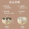 【三麗鷗】316L頂級不銹鋼兒童隔熱碗｜輔食碗