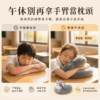 小學生趴睡午休枕｜U型護臉設計・手臂支撐・雙面午睡抱枕