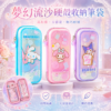 【三麗鷗】夢幻流沙硬殼大容量筆袋 鉛筆盒